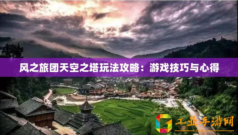 ??獨家揭秘！2024快來當領主最新兌換碼禮包大全，助你稱霸一方！??