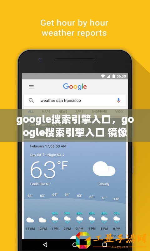 google搜索引擎入口，google搜索引擎入口 鏡像