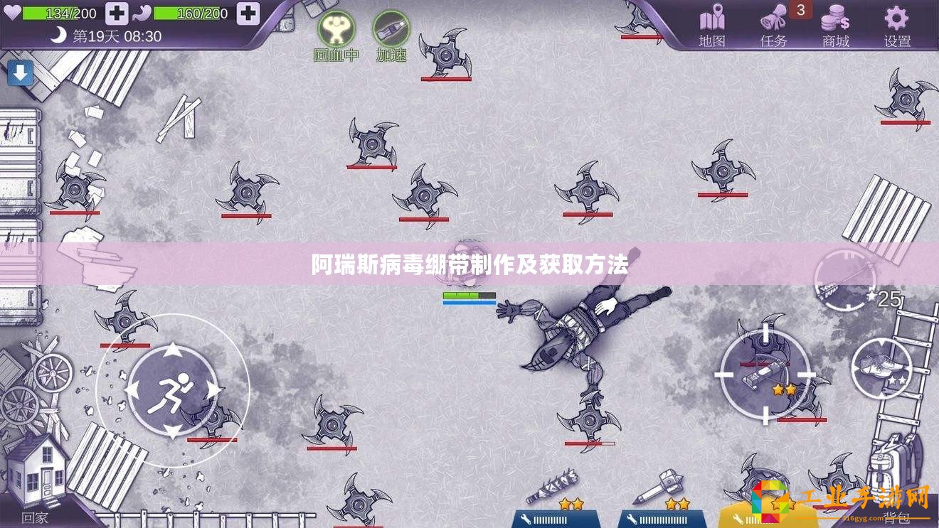 阿瑞斯病毒繃帶制作及獲取方法