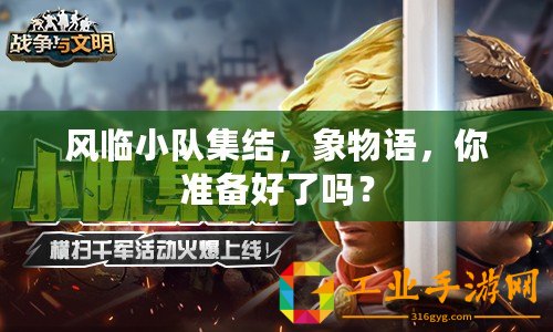 魔力寶貝手游：血腥之刃寵物全面解析與攻略指南