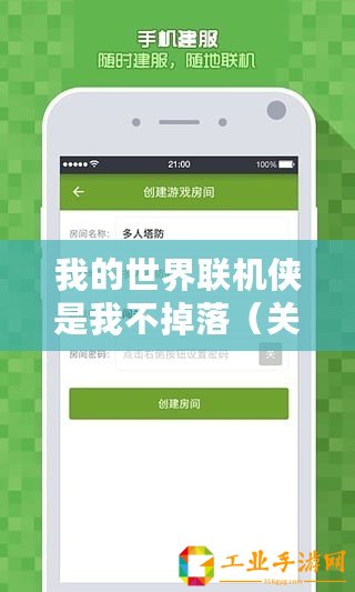 我的世界聯機俠是我不掉落（關閉我的世界聯機伙伴：新方法解決中心問題）