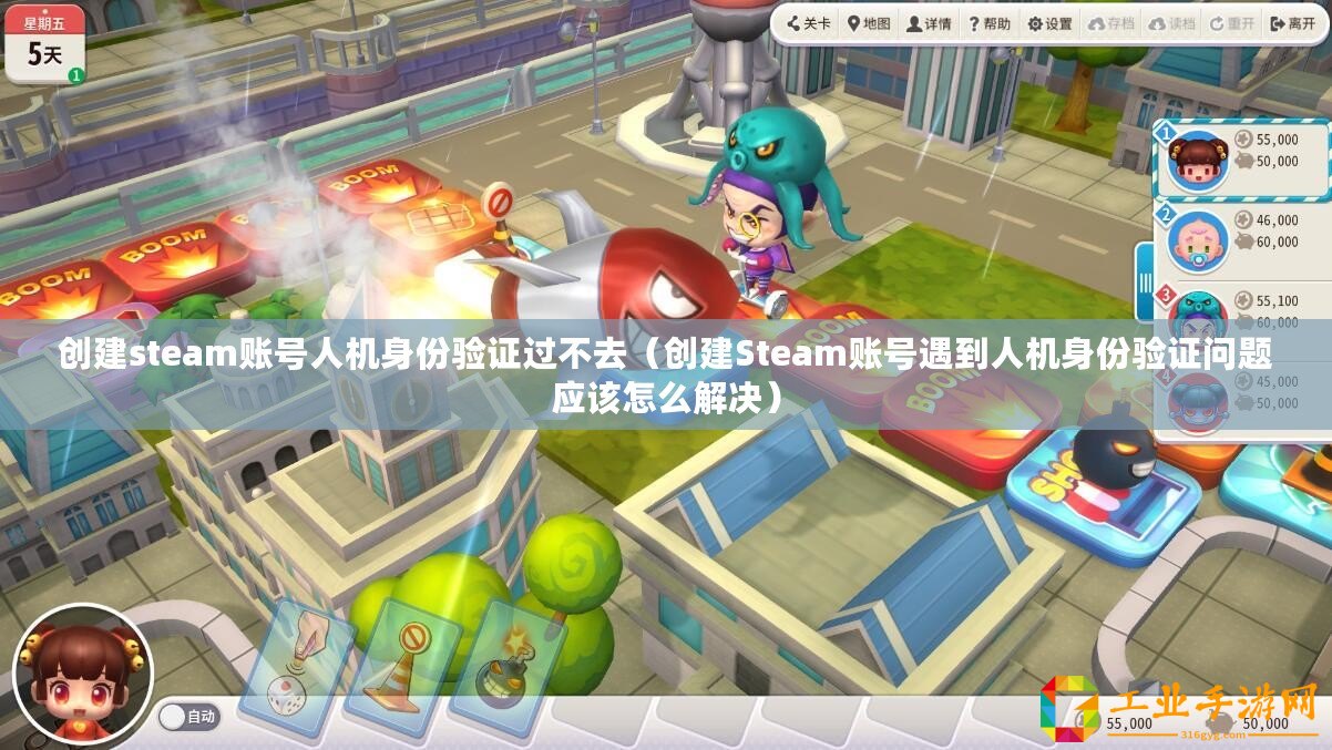 創建steam賬號人機身份驗證過不去（創建Steam賬號遇到人機身份驗證問題應該怎么解決）