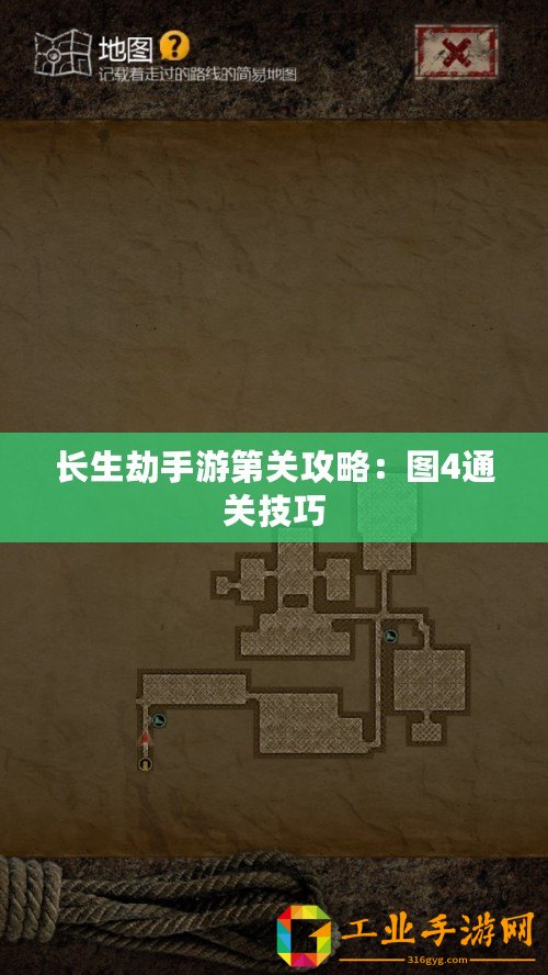 長生劫手游第關攻略：圖4通關技巧