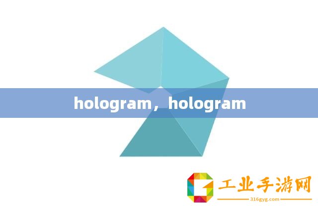 hologram，hologram