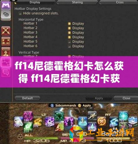 ff14尼德霍格幻卡怎么獲得 ff14尼德霍格幻卡獲得方法