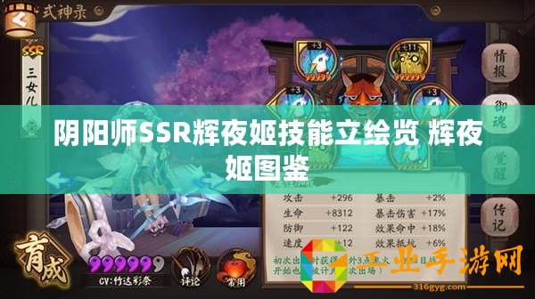 陰陽師SSR輝夜姬技能立繪覽 輝夜姬圖鑒