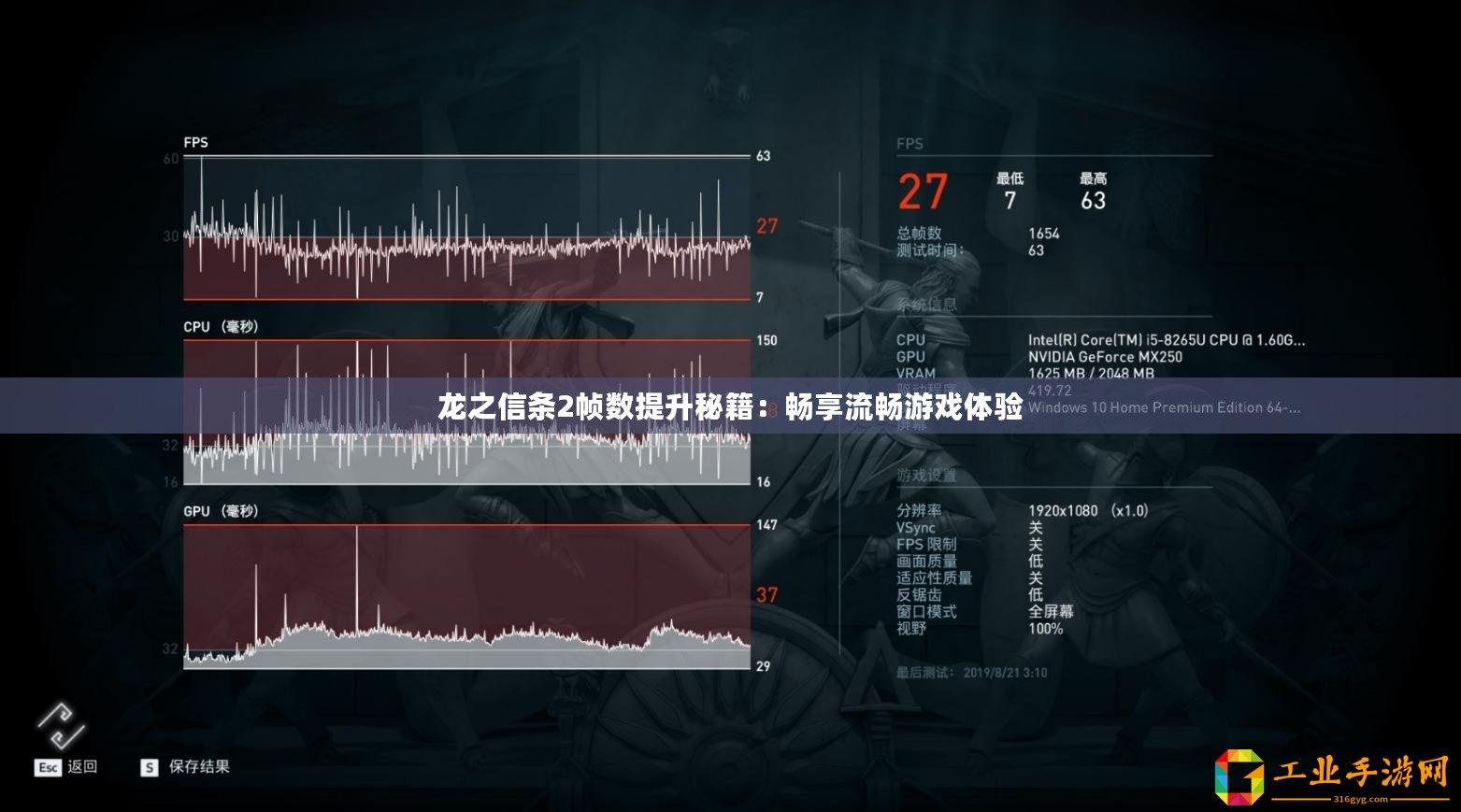 龍之信條2幀數提升秘籍：暢享流暢游戲體驗