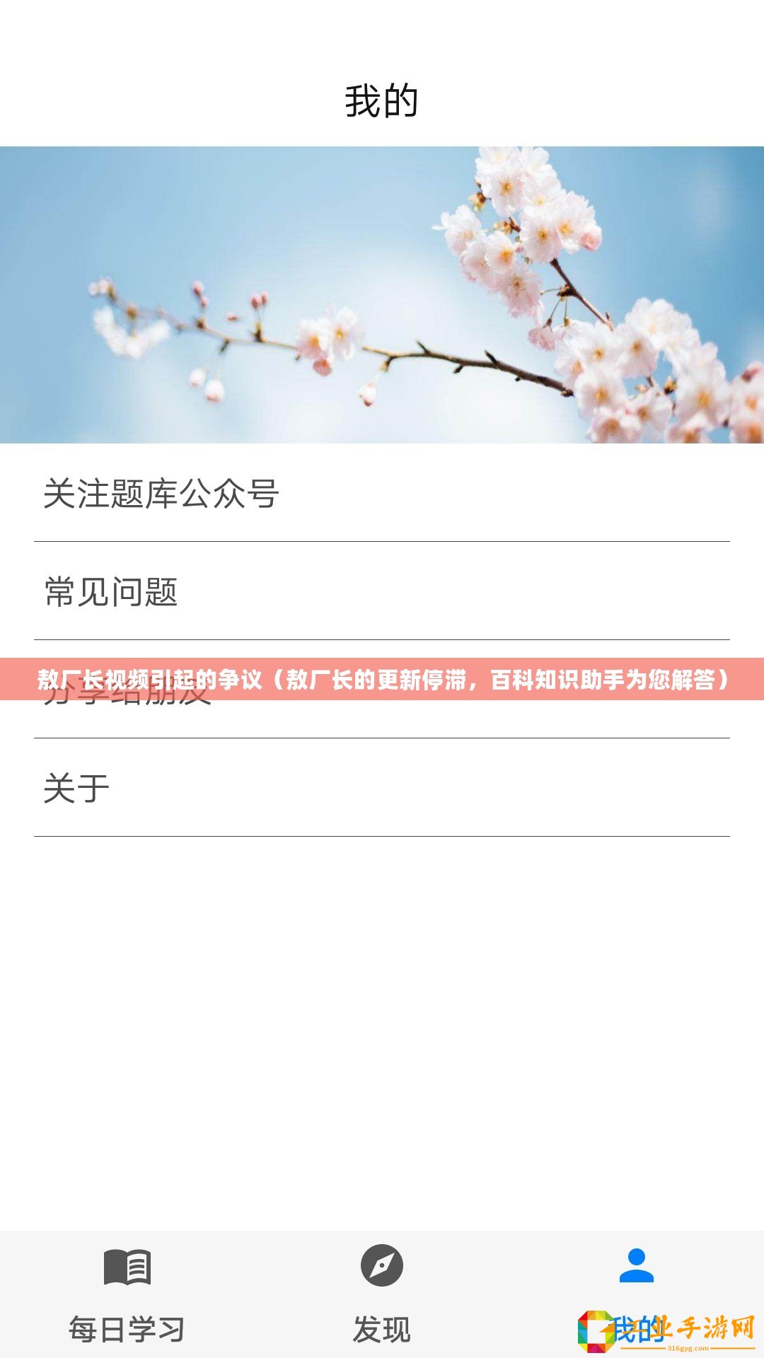 敖廠長視頻引起的爭議（敖廠長的更新停滯，百科知識助手為您解答）